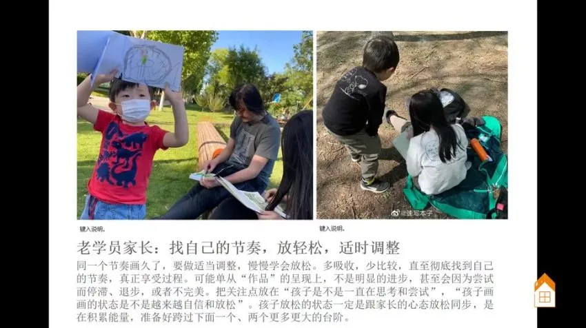 小刘老师创意绘画100课:儿童艺术启蒙课程