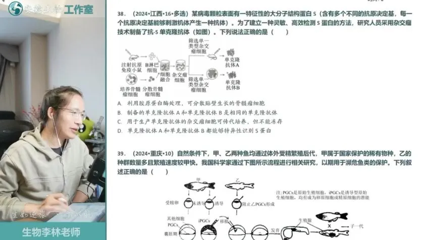 李林2025高考生物二轮冲刺与真题精讲课程