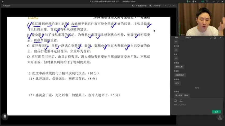 2024高考陈焕文语文全程课程