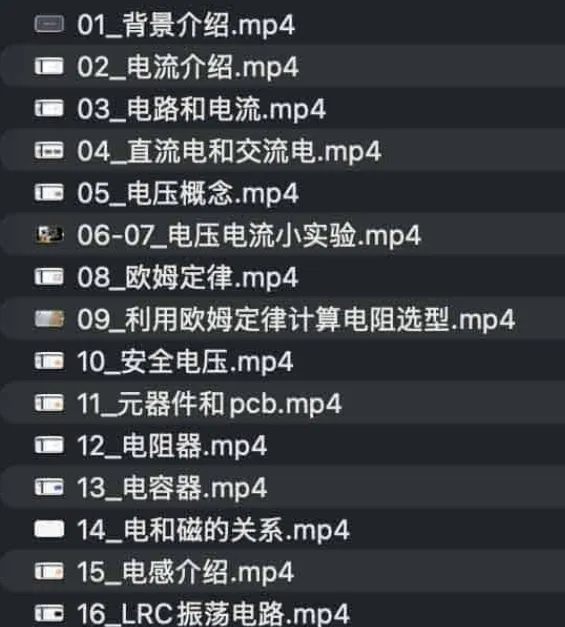 黑马嵌入式开发：数电模电基础课程