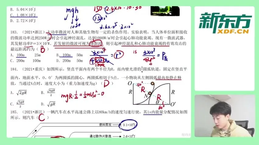 黄夫人高三物理专题精讲课程及讲义