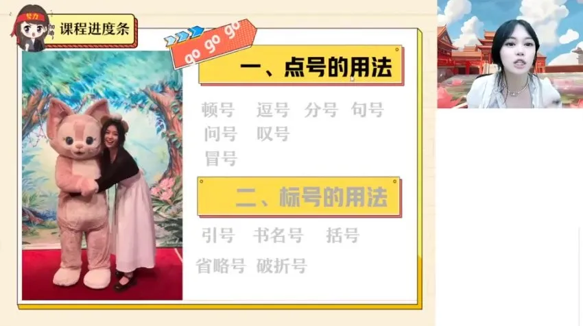 郭笑高一语文尖端班：古诗文与写作系统提分课程