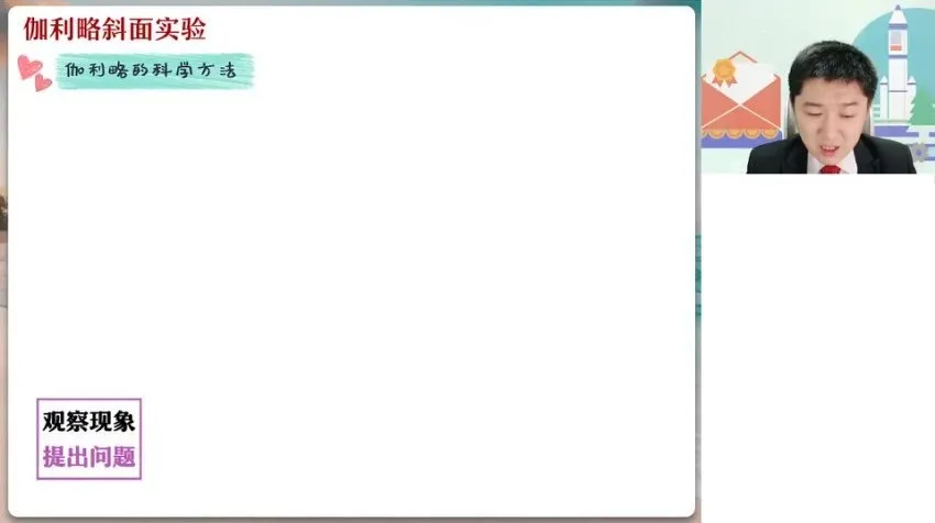 袁帅2024高一物理暑假冲顶班：视频与笔记资源