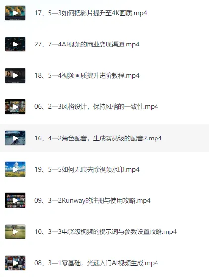 AI电影制作实操课程：助力个人电影创作