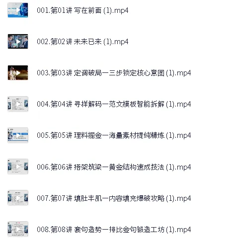 七步成篇：AI写作全攻略线上课程