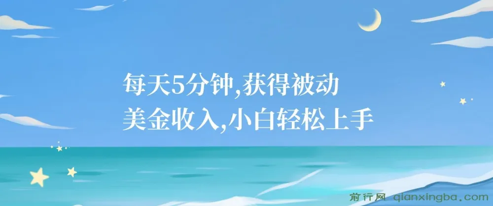 推广广告联盟礼品卡抽奖项目：小白5分钟获取被动美金收入