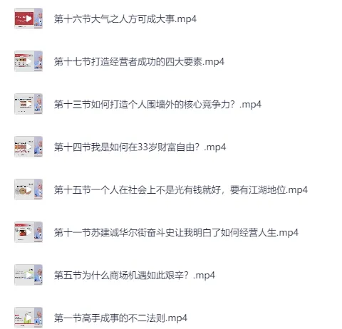 赢在人情世故：成功社交策略课程