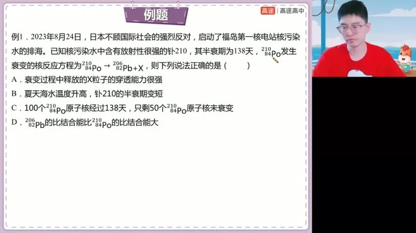 2024赵星义高三物理点睛班：全国卷与省考押题密卷