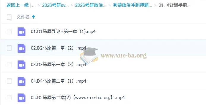 2026考研政治肖秀荣背诵手册