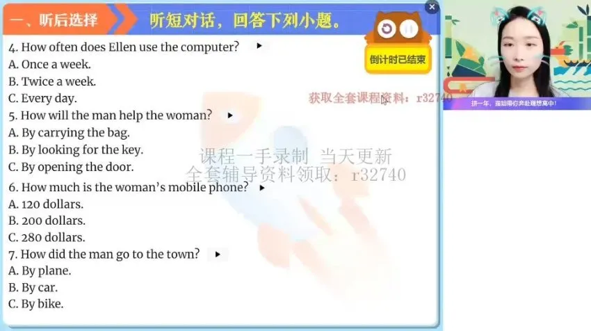 万雨露初三英语中考听力口语冲刺班