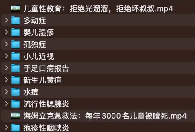 儿童常见疾病防治知识资源