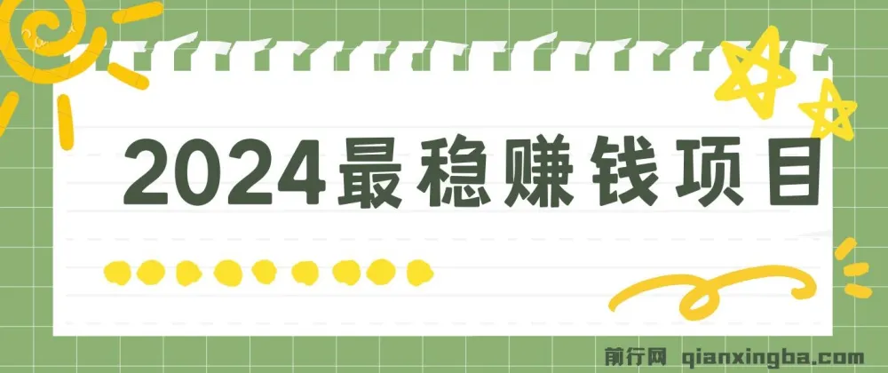 2024话费慢充赚钱项目：一单5 - 10元，轻松副业之选