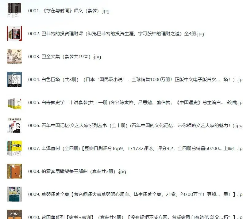 著名电子书籍套装合集