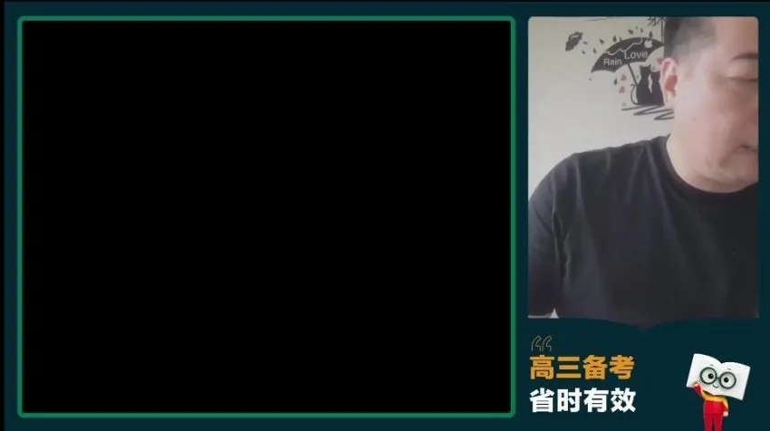 宋小明2024高考地理冲刺课：40专题精讲与真题解析