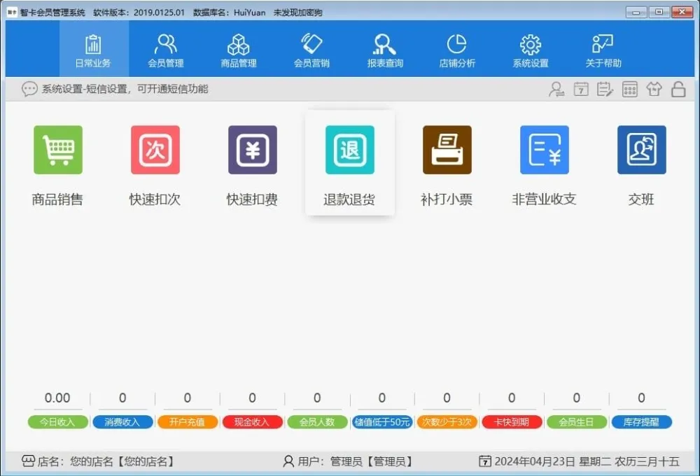 智卡会员管理系统:智能会员管理解决方案