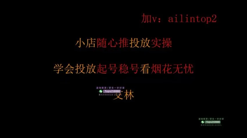 猴帝直播运营陪跑课:从入门到精通