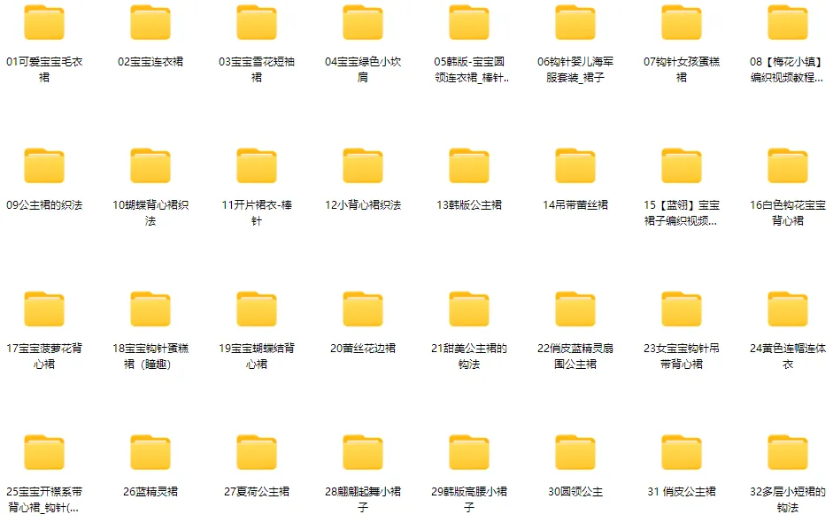 宝宝背心裙连衣裙编织33个实例教程