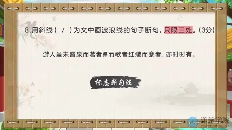 部编版初中7 - 8年级语文同步与古诗词文言文精讲课程