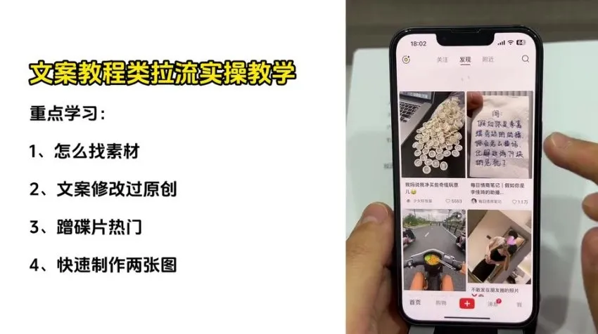 刘不落抖音图文带货0-1实战教程:入门到爆单秘籍