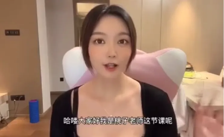 美女老师的正确聊天技巧视频课