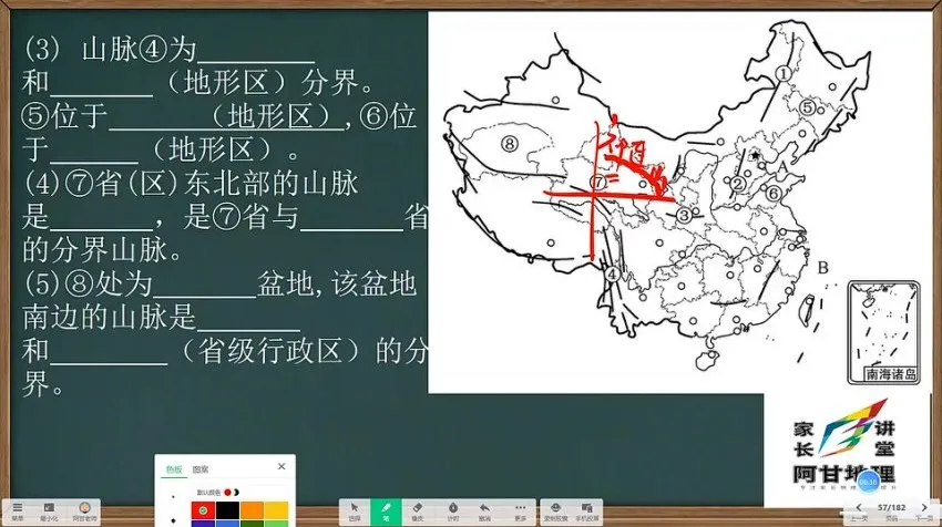 阿甘老师人教版八年级地理上册同步精讲与冲刺课程