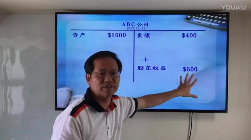 余世安财报分析35讲：三率三升法与现金流量实战