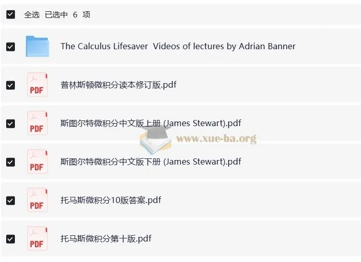 国外翻译版微积分入门教材：The Calculus Lifesaver、普林斯顿等