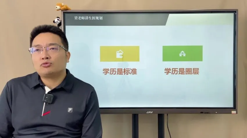 梁老师3天学业规划课：小初高至考研全路径指导