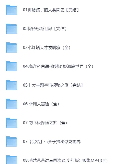 儿童教育小灯塔系列合集