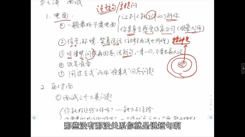 夏鹏职场跳槽12讲：升职加薪攻略