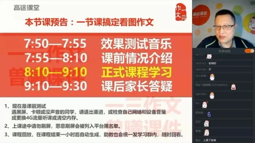 小学生作文提分精品课:4招写出高分作文