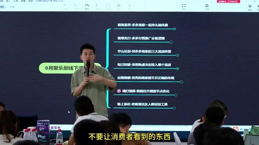 老陶电商爆款实操课程:3大玩法与全站推广实战