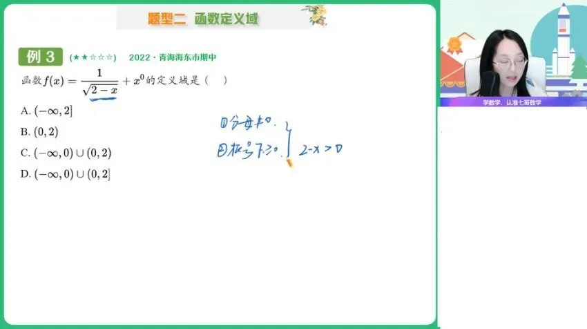 刘天麒2024高一数学尖端暑假系统课