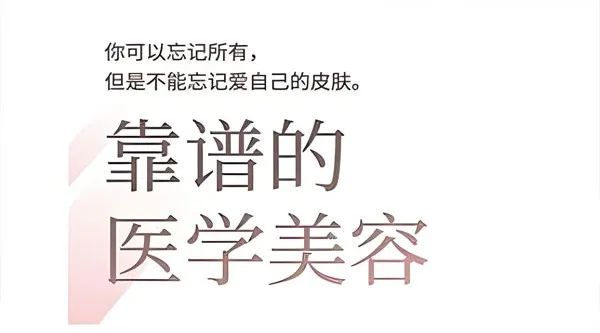 2025美业趋势与问题肌全攻略:全域思维课程