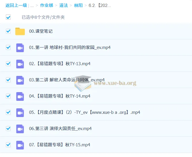 林阳初三秋下道德与法治培训班（2025 - 2026）