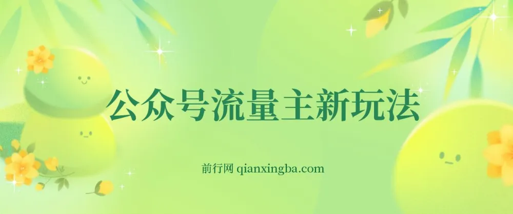 公众号流量主新玩法:AI制作水墨关二爷