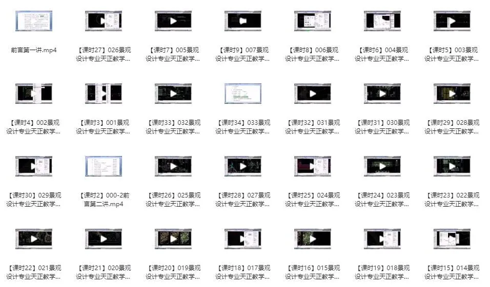 天正景观施工图设计实战课程