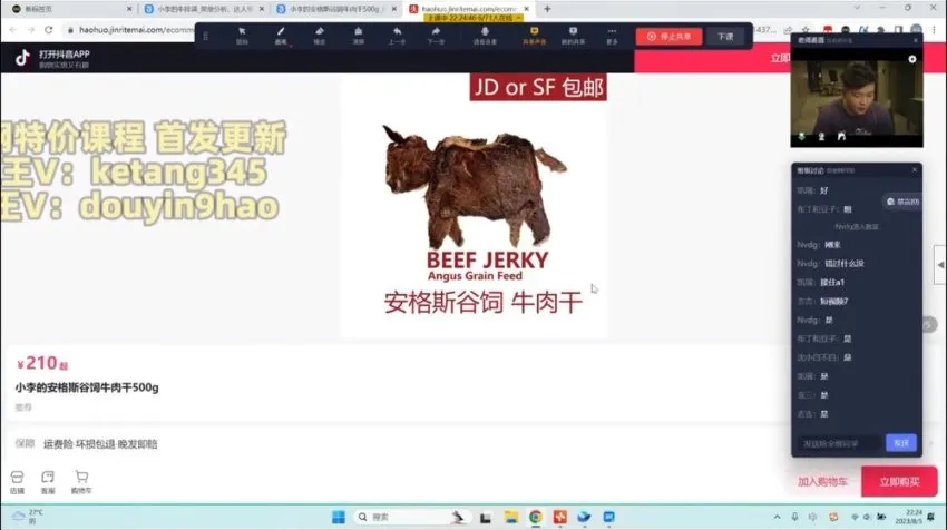 蚂蚁电商千川自然流实战课：短视频与直播爆量技巧