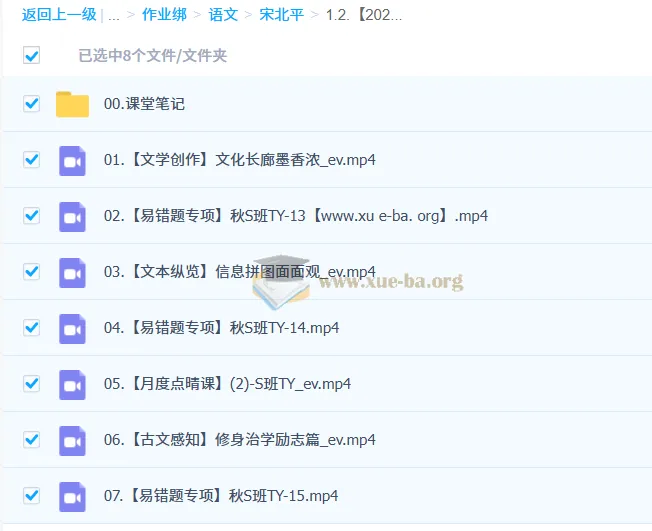 宋北平初三中考语文培训班(2025秋下.S班)