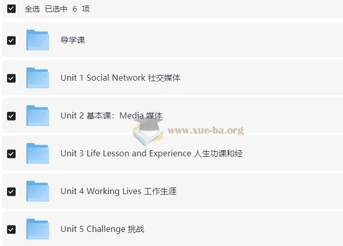 新东方剑桥流利生活口语课程（初中高级）