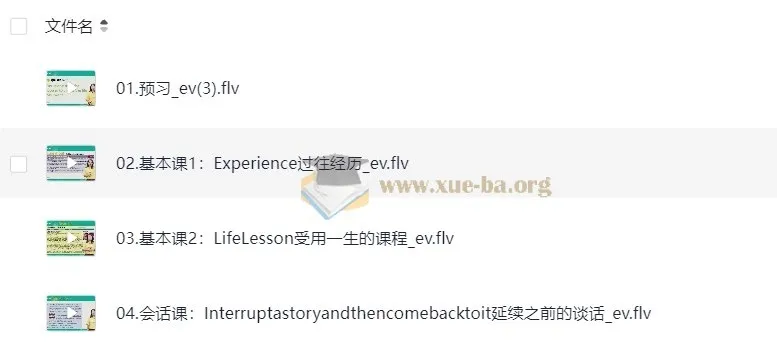 新东方剑桥流利生活口语课程（初中高级）