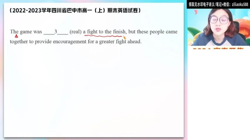 高一英语袁慧尖端班:语法阅读写作全突破