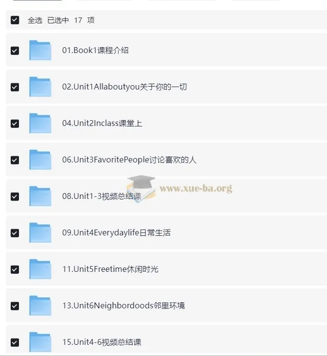 新东方剑桥流利生活口语课程（初中高级）