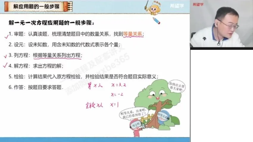 24秋初一数学A+班(人教版)朱韬:方程几何真题精讲
