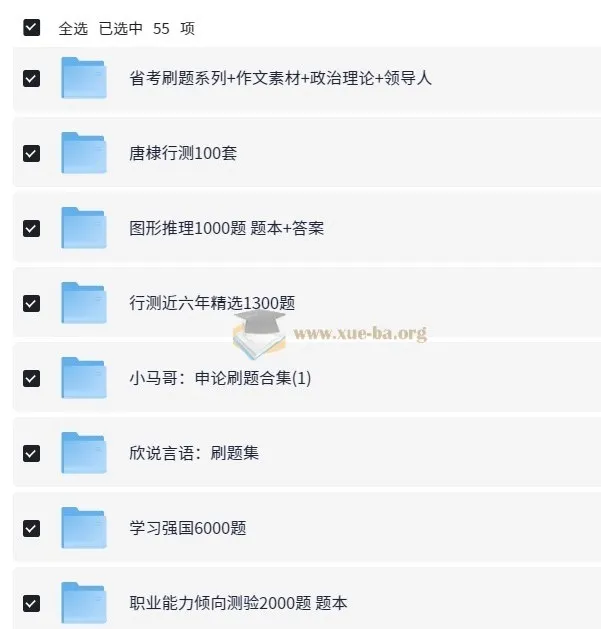 2026考公上岸刷题合集:含真题与答案