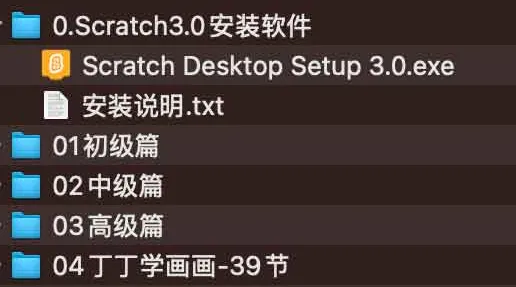 少儿Scratch3.0编程全套课程