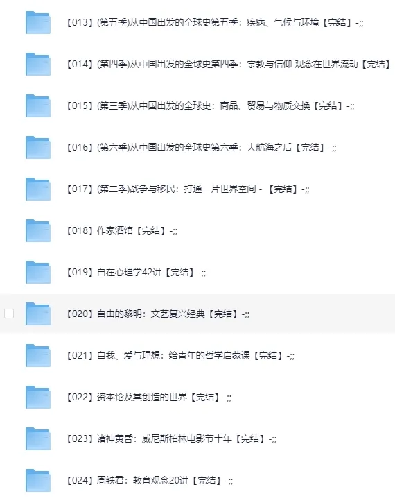 看理想完结课大合集：漫画、电影与经典小说赏析