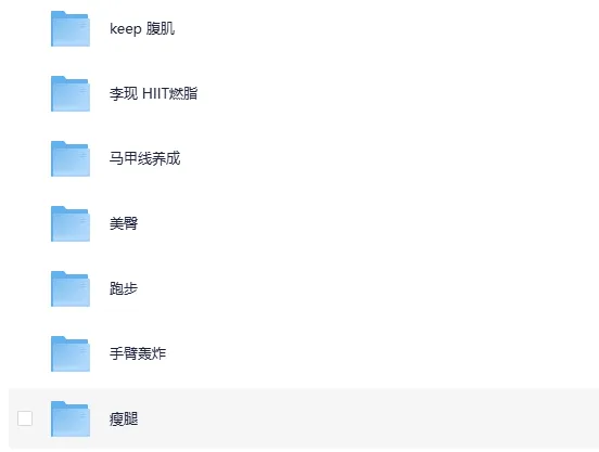 Keep运动健身合集：付费与会员课程，助力练出好身形