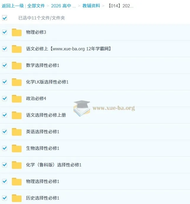 2026年高中《五年高考三年模拟》(高一高二同步)