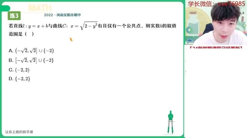 高二数学祖少磊尖端班:圆锥曲线与数列专题突破